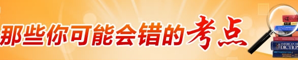 2013年一級(jí)建造師、易錯(cuò)題及典型試題詳解