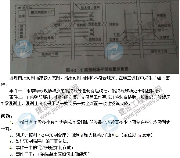 【老師解析】2014二級建造師市政工程實(shí)務(wù)答案（案例四）