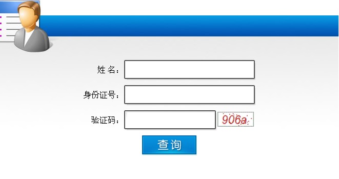 2014年廣西安全工程師考試成績(jī)查詢(xún)?nèi)肟谡介_(kāi)通