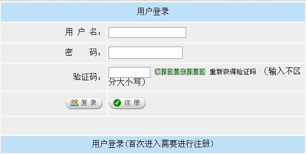 【最新】新疆人事考試中心2015年二級建造師報名入口