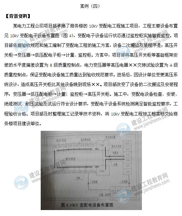 【老師解析】2015年二級建造師機電實務試題及答案