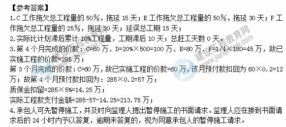 【老師解析】2013年一級建造師《水利》試題及答案解析