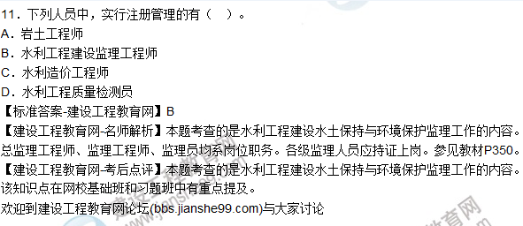 2015年一建水利水電工程管理與實務試題及答案（6-12）