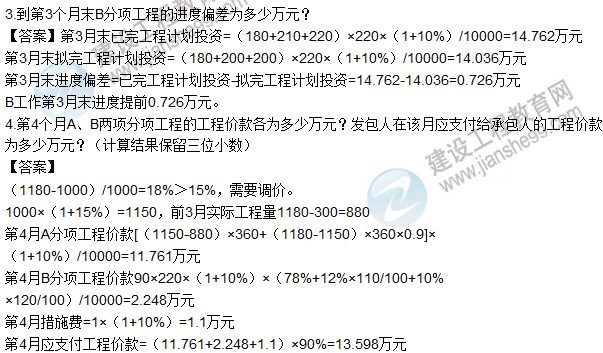 2015年造價工程師《建設工程造價案例分析》試題及答案（案例五）