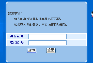 2015年兵團(tuán)房地產(chǎn)估價(jià)師考試成績(jī)查詢(xún)?nèi)肟? width=