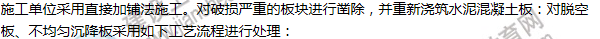 2012年一級(jí)建造師公路工程試題及答案(案例二)