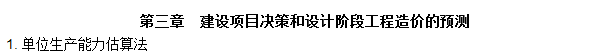 工程計價必背公式，新鮮出爐?。?！