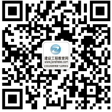 建設工程教育網二級建造師官方微信