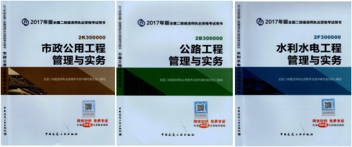 2017年二級建造師考試想過？以下幾點要知道！