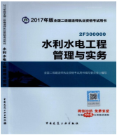 2017年二級建造師考試想過？以下幾點要知道！