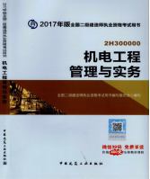 2017年二級(jí)建造師考試想過(guò)？以下幾點(diǎn)要知道！