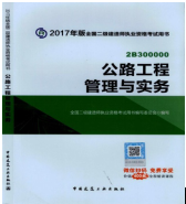 2017年二級建造師考試想過？以下幾點要知道！