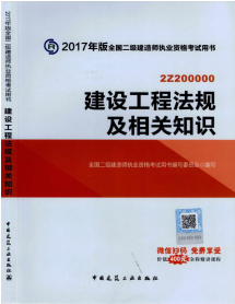 2017年二級建造師考試想過？以下幾點要知道！