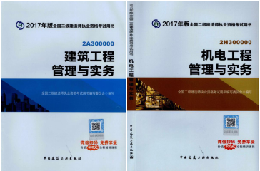 2017年二級(jí)建造師考試想過(guò)？以下幾點(diǎn)要知道！