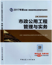 2017年二級建造師考試想過？以下幾點要知道！