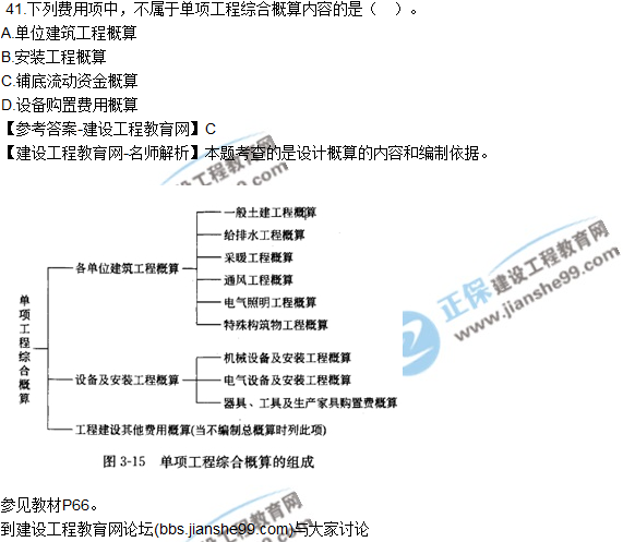 2017年監(jiān)理師質(zhì)量、投資、進(jìn)度控制試題及答案