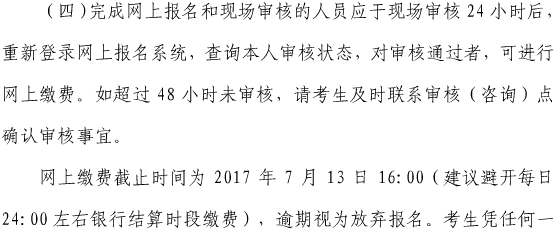 上海關(guān)于做好我省2017年度一級建造師資格考試考務(wù)工作的通知