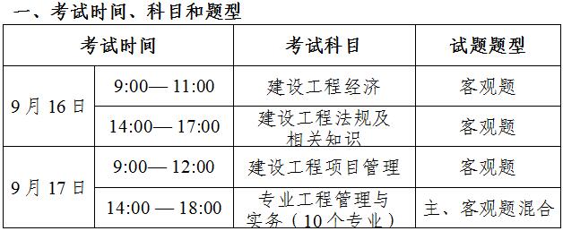 廣東廣州2017年度一級(jí)建造師資格考試有關(guān)事項(xiàng)的通知