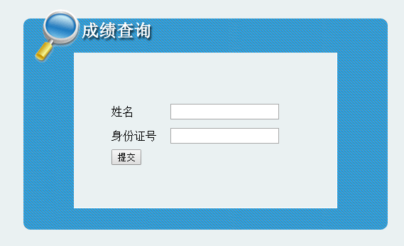 2017年吉林二級建造師考試成績查詢?nèi)肟谝压? width=