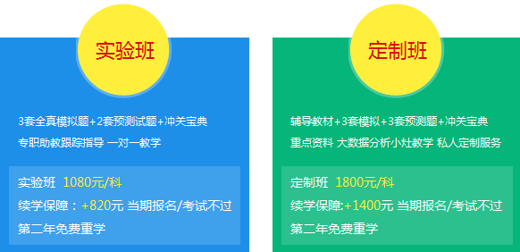 2018二級建造師班次選擇