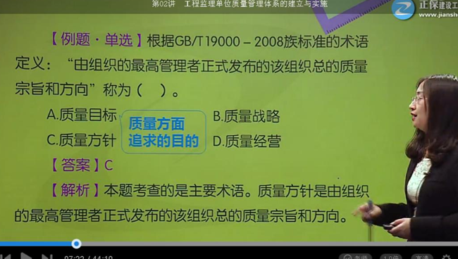 2017年監(jiān)理《質(zhì)量控制》試題點(diǎn)評(píng)：ISO質(zhì)量管理體系（二）