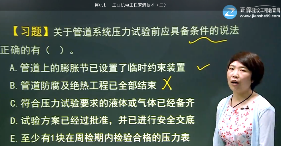 2017年一建機(jī)電工程工業(yè)管道吹洗與試壓的要求【點(diǎn)評】