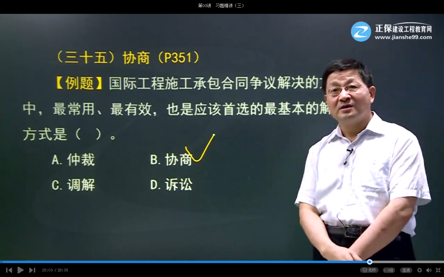 2017年一建項(xiàng)目管理試題施工承包合同爭議【點(diǎn)評】