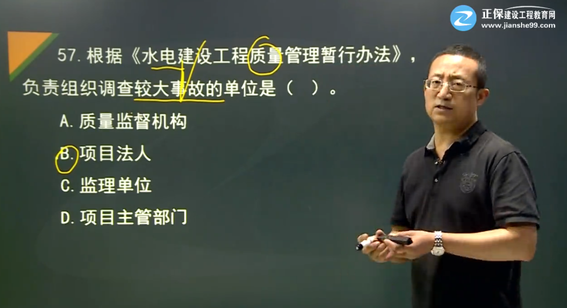 2017年一建水利水電工程水力發(fā)電工程質(zhì)量事故分類【點(diǎn)評(píng)】