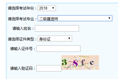 寧夏2018年二級(jí)建造師考試成績(jī)查詢?nèi)肟陂_通