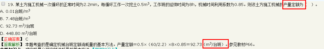 2018年造價(jià)工程師考試工程計(jì)價(jià)試題總結(jié)