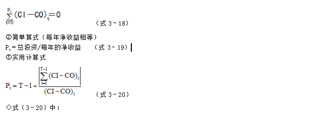 監(jiān)理工程師計(jì)算公式