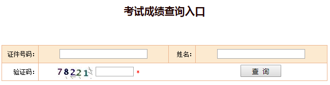 2018年陜西一級(jí)建造師成績(jī)查詢?nèi)肟? width=