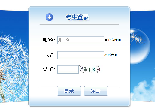 中國(guó)人事考試網(wǎng)四川2019年一級(jí)造價(jià)工程師考試報(bào)名入口