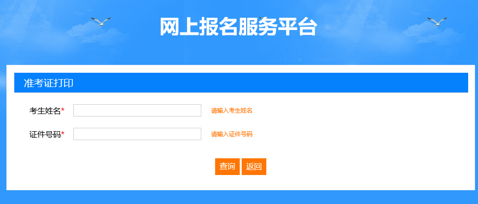 山西2019年二級建造師準(zhǔn)考證打印入口