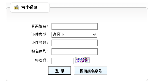 吉林2019年二級建造師準考證打印入口