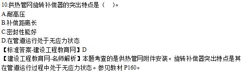 2019年二級(jí)建造師《市政工程》試題及答案解析1-10