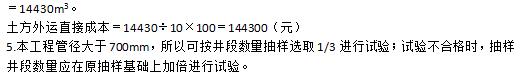 2019年二級建造師《市政工程》試題及答案解析案例三