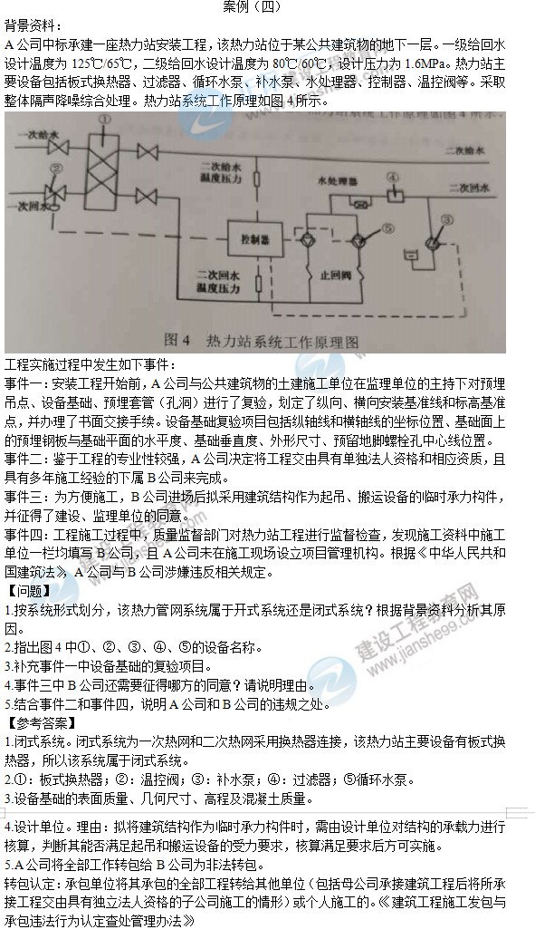 2019年二級建造師市政工程試題及答案解析