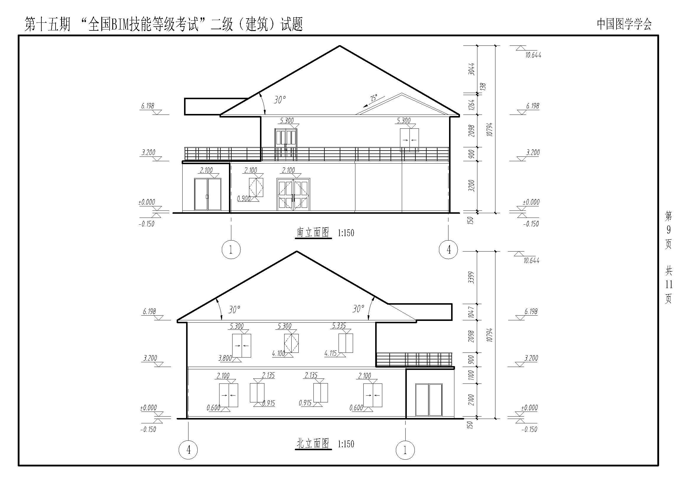 第十五期BIM建筑試題-9