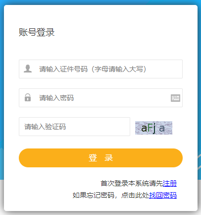 2021年青海二級建造師考試報名入口