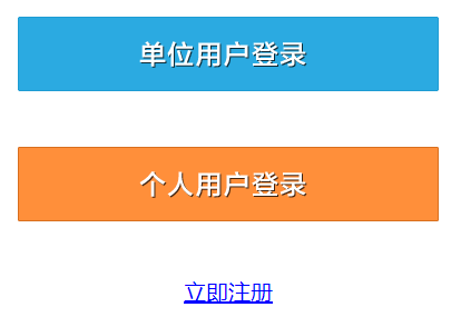 北京2021年二級(jí)建造師考試報(bào)名入口