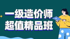 經典班次 大咖領學 逐章精講